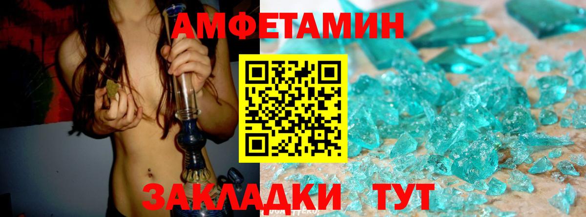 Минусинск  Amphetamine  Вход с VPN  АМФЕТАМИН Premium 