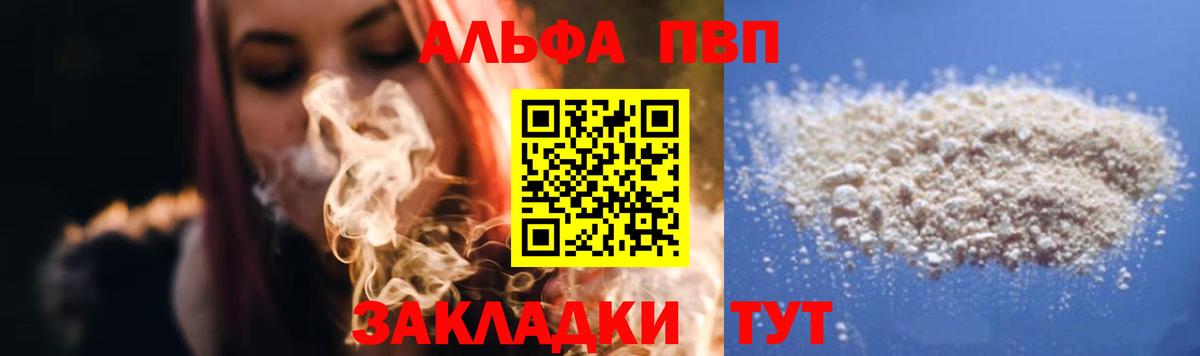 А ПВП Соль  закладка  A-PVP VHQ  Минусинск  Вход с VPN  А ПВП VHQ 
