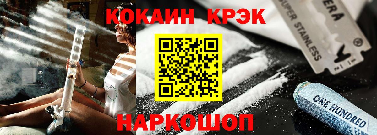 Кокаин Columbia  Вход с VPN  Cocaine Эквадор  Cocaine  Минусинск 