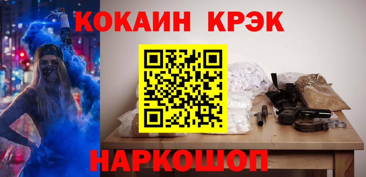 КОКАИН 99% Минусинск