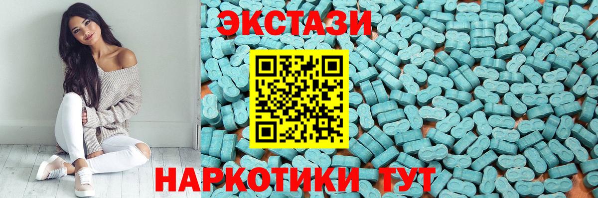 Минусинск  Ecstasy  Ecstasy MDMA  Вход с VPN  ЭКСТАЗИ 280 MDMA 
