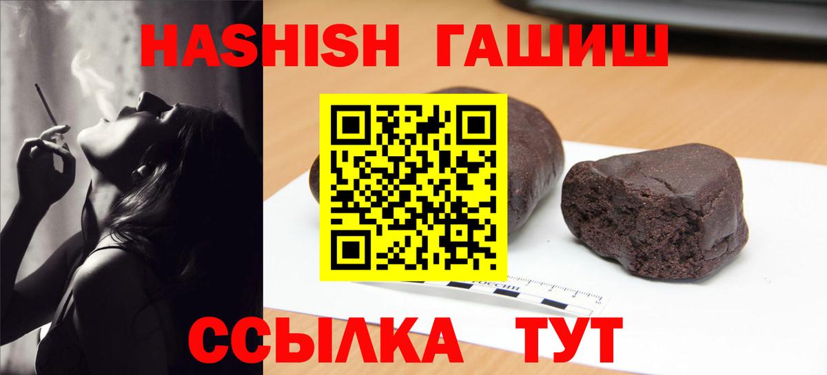 Меф МЯУ МЯУ кристаллы  ГАШ  Вейп ТГК  Минусинск  Вход с VPN 