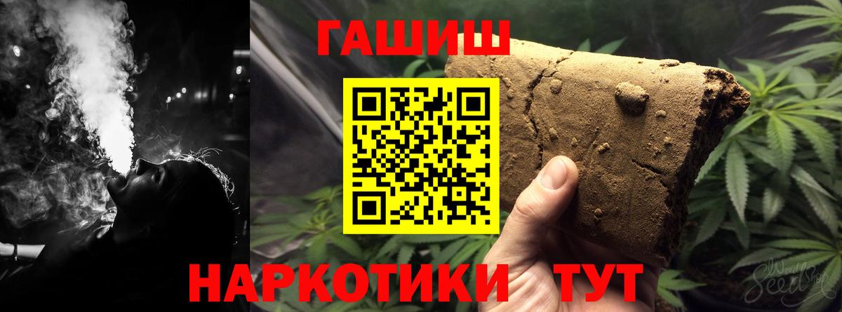 ГАШ VHQ  Вход с VPN  ГАШИШ Изолятор  Минусинск 