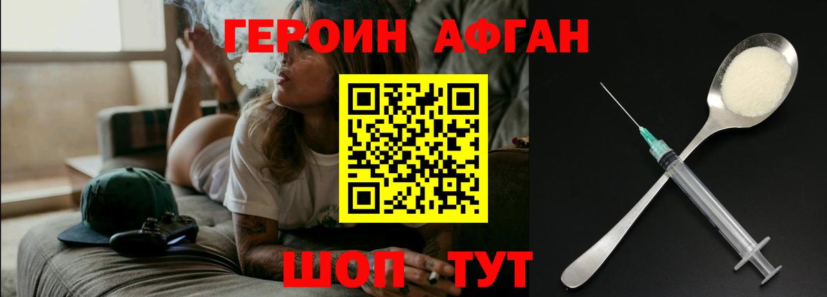 ГЕРОИН VHQ  Героин  Минусинск  Вход с VPN 