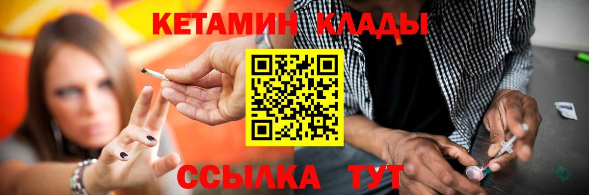 КЕТАМИН ketamine  Кетамин ketamine  Минусинск  Вход с VPN 
