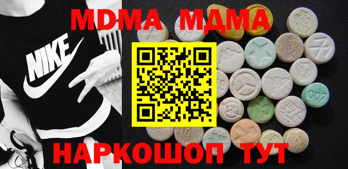МДМА молли Минусинск