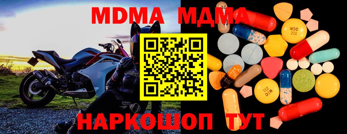 MDMA crystal  Вход с VPN  МДМА crystal  МДМА  Минусинск 