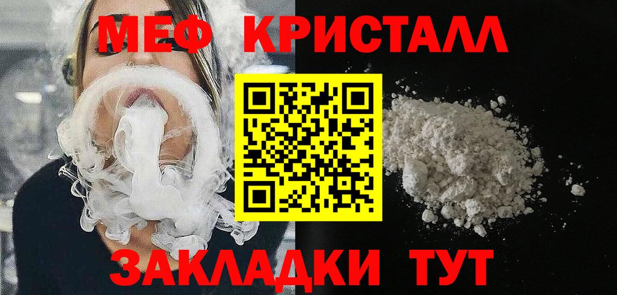Мефедрон VHQ  Мефедрон mephedrone  МЯУ-МЯУ  Вход с VPN  Минусинск  Меф 