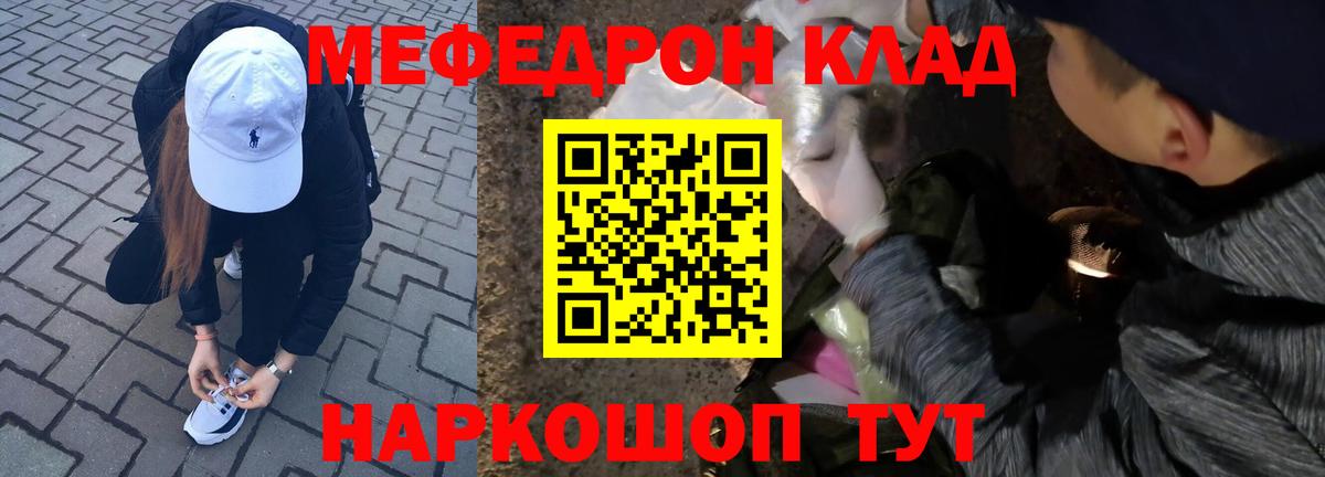 МЕФ  Минусинск