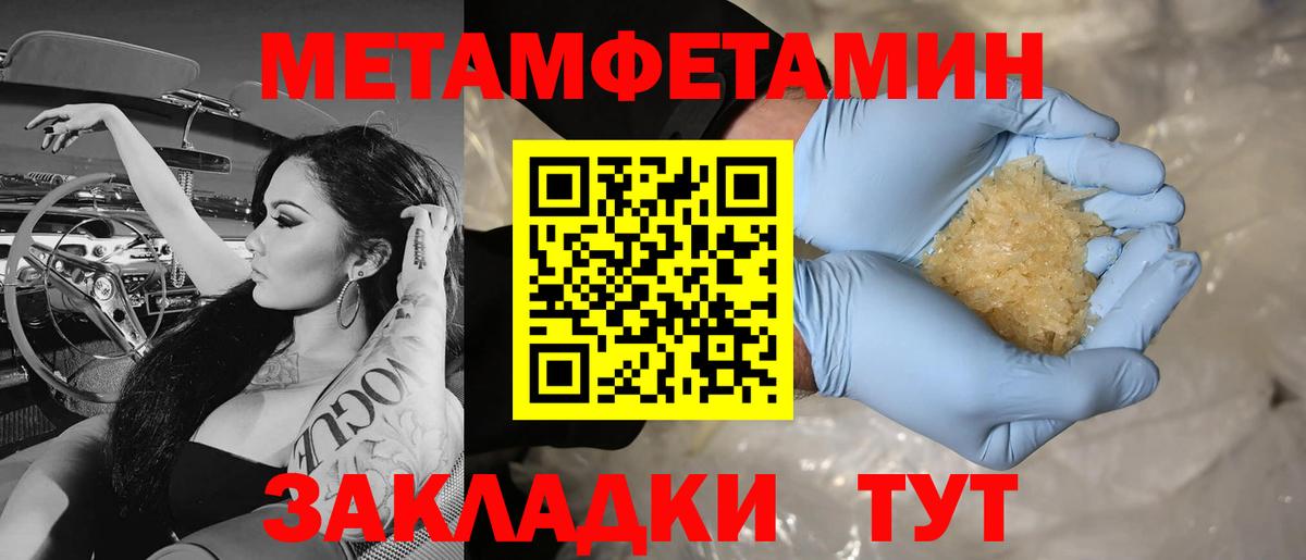 Минусинск  МЕТАМФЕТАМИН Methamphetamine  Вход с VPN 