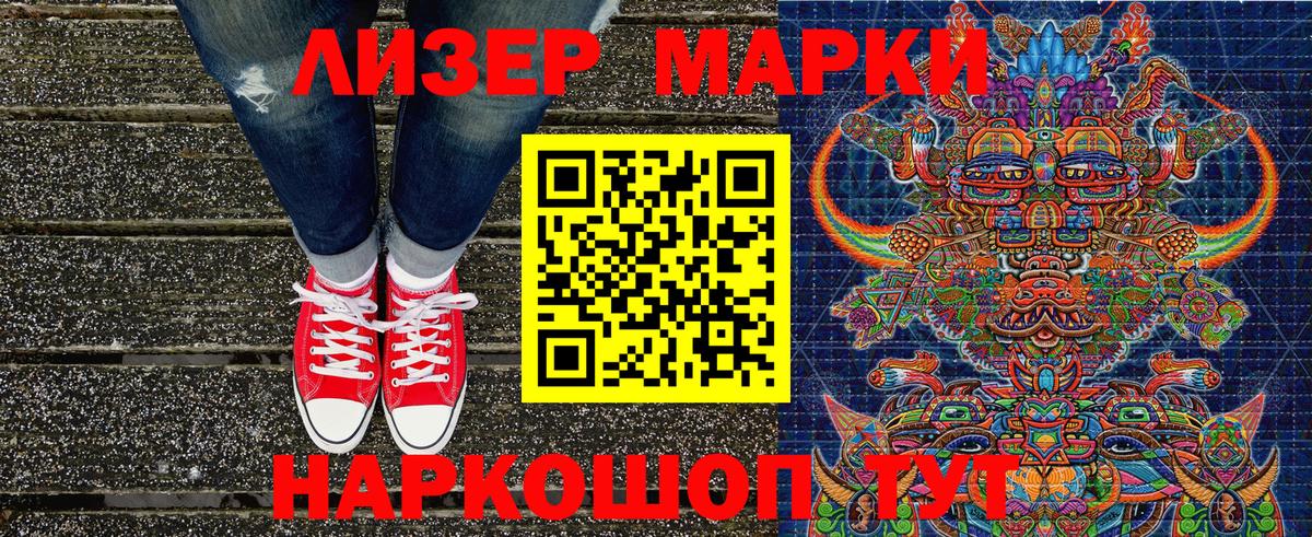 Минусинск  Марки NBOMe  Вход с VPN  Наркотические марки 1,5мг 