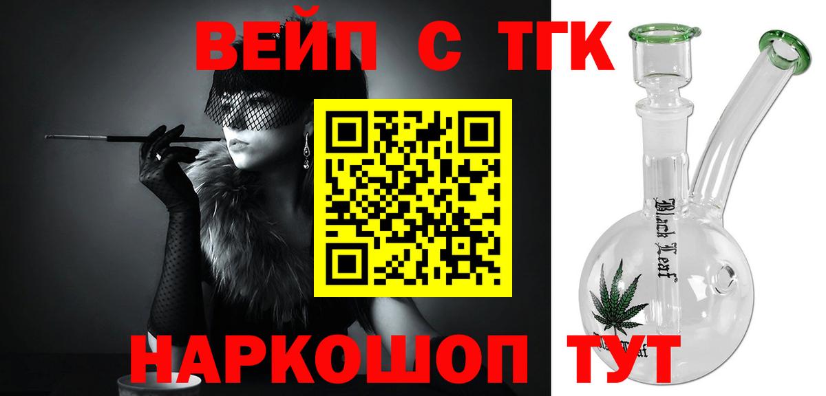 Дистиллят ТГК THC oil  Вход с VPN  ТГК THC oil  Минусинск 