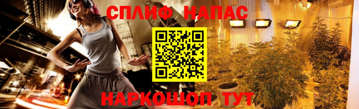 Каннабис White Widow Минусинск